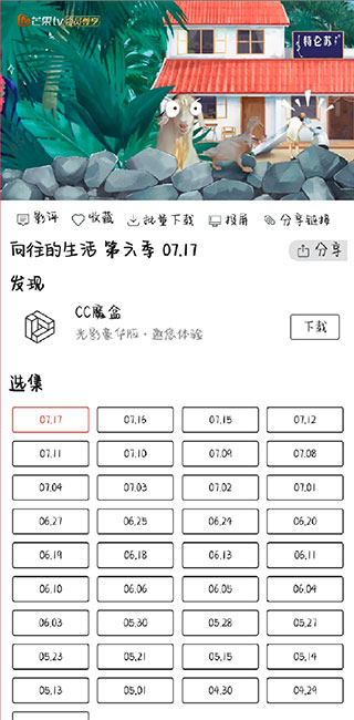 光影最新版本预览图