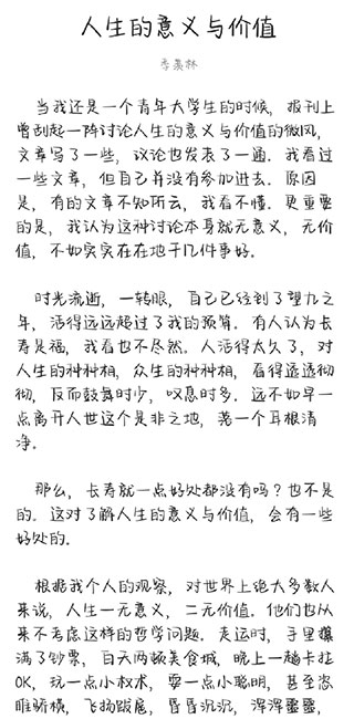 光影最新版本预览图