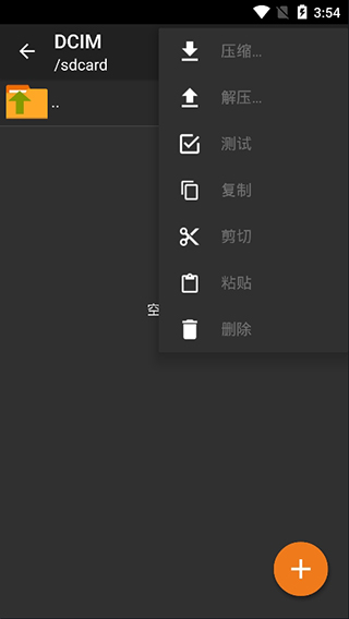 ZArchiver解压缩工具app官方版1.2.2最新版截图3