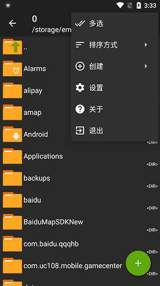 ZArchiver解压缩工具app官方版1.2.2最新版截图0
