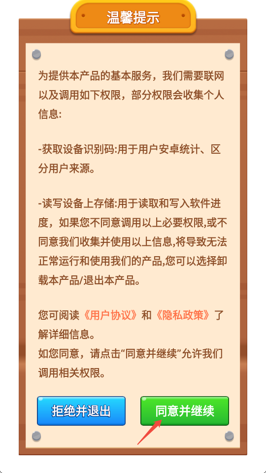 �Ⱦ�С�������°汾1.0.1.27711733��׿���ͼ0