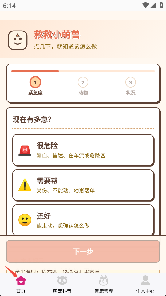 �Ⱦ�С�������°汾1.0.1.27711733��׿���ͼ1