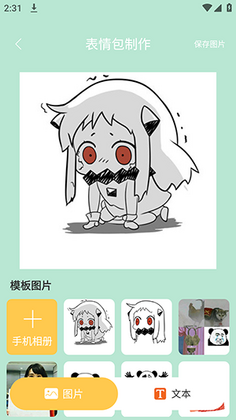 花皮Chat正版截图1