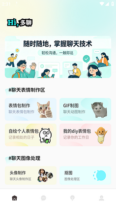 花皮Chat正版截图2