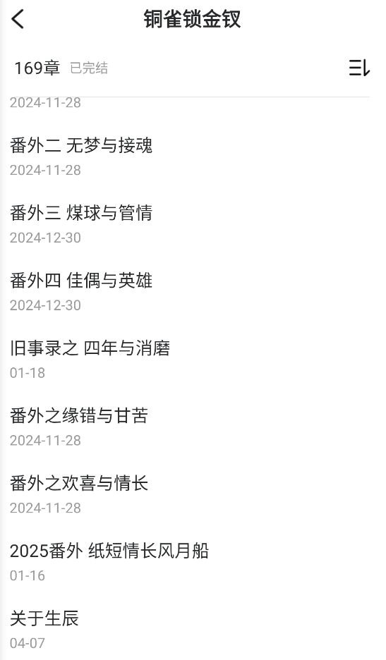 椿和最新版本1.1.06安卓版截图0