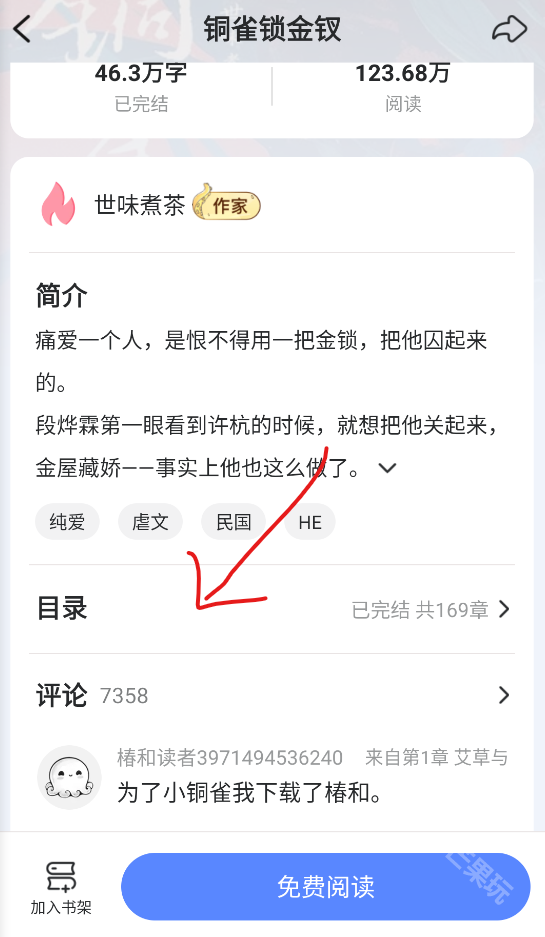 椿和最新版本1.1.06安卓版截图1