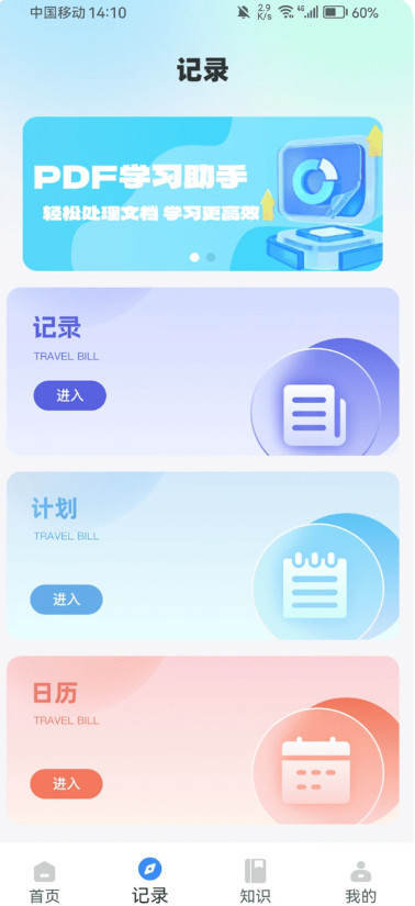 С����Ƭ���°汾1.0.1��׿���ͼ1