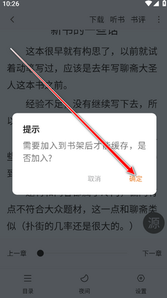 南瓜免费小说最新版预览图