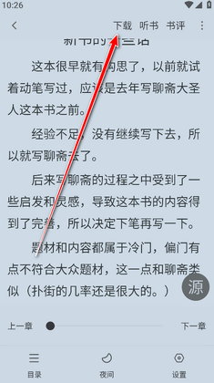南瓜免费小说最新版预览图