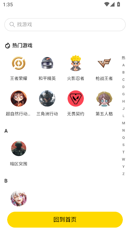 ��Ż����°汾1.0.5��׿���ͼ0