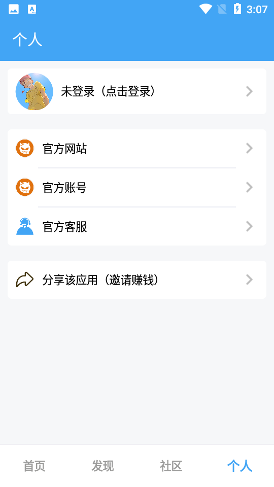唯梦工具箱官方版3.4手机版截图2