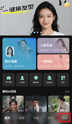 幻颜宝最新版截图2