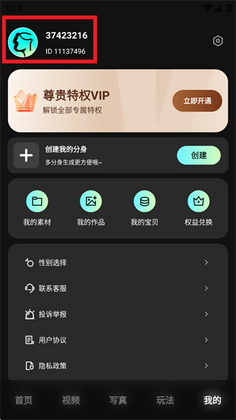 幻颜宝最新版截图0