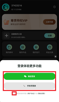 幻颜宝最新版截图1