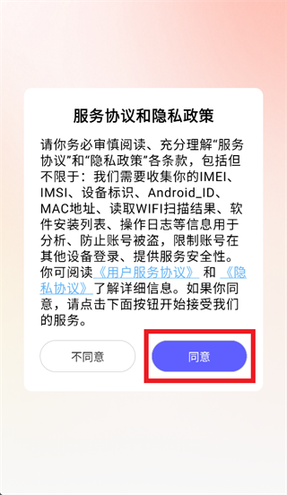11云手机最新版本预览图