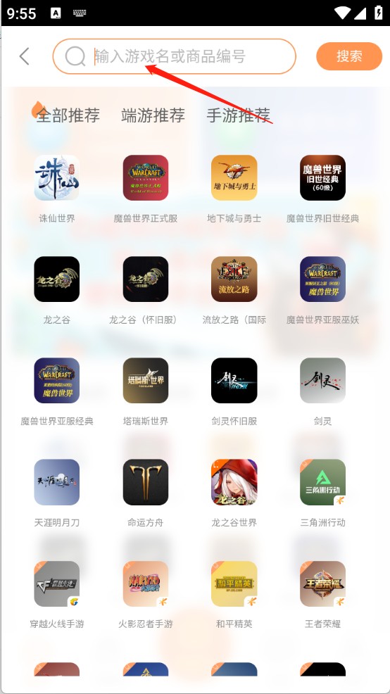 白狐代售正版6.7.7手机版截图1