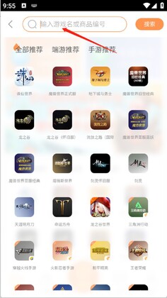 白狐代售正版截图1