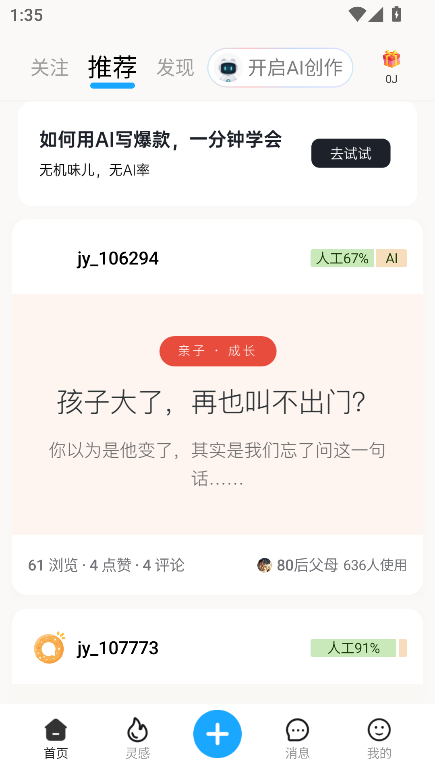 ��Ȧ��app�ٷ���Ԥ��ͼ