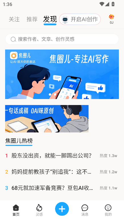 ��Ȧ��app�ٷ���Ԥ��ͼ