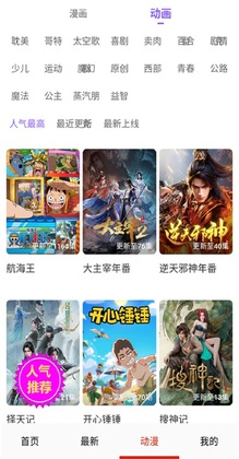 土豆漫画app截图1