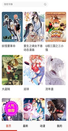土豆漫画app截图3