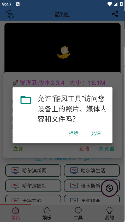 ��繤��app���°�2.4.0��׿���ͼ0