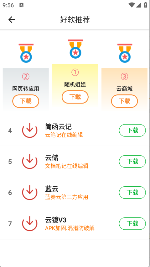 ��繤��app���°�2.4.0��׿���ͼ2