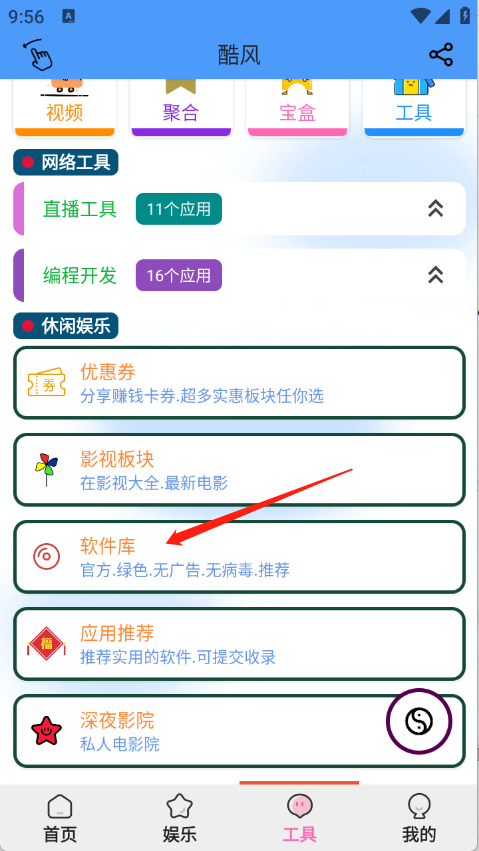 ��繤��app���°�2.4.0��׿���ͼ1