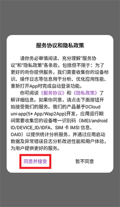 冷热通截图2