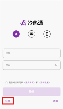 冷热通截图0
