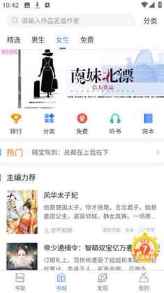 悦文阅读免费手机版截图0