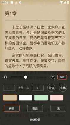 悦文阅读免费手机版截图3