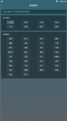 识雨天气最新版本截图0