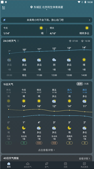 ʶ���������°汾1.9.24�ֻ����ͼ1