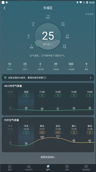 ʶ���������°汾1.9.24�ֻ����ͼ3