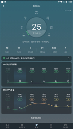 识雨天气最新版本截图3