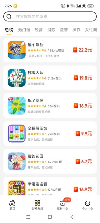 99试玩最新版预览图