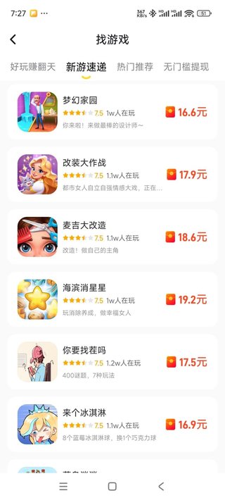 99试玩最新版预览图