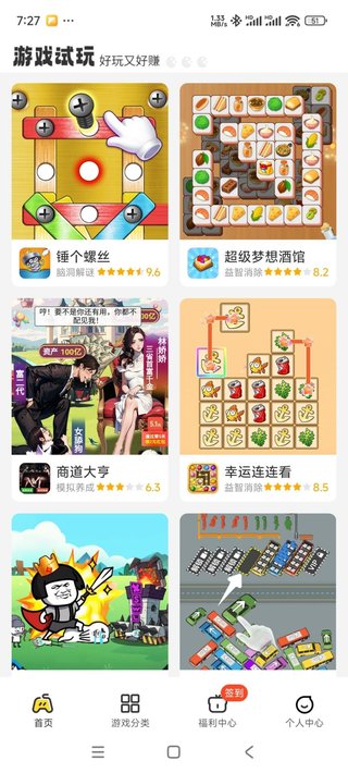 99试玩最新版预览图