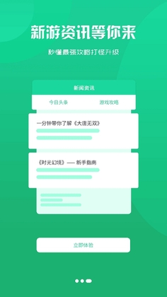 星月为伴截图1