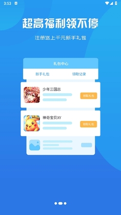星月为伴截图0