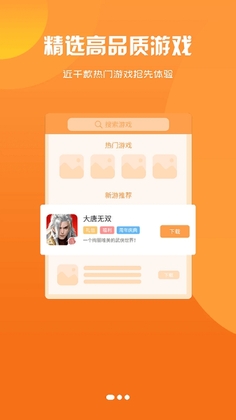 星月为伴截图2