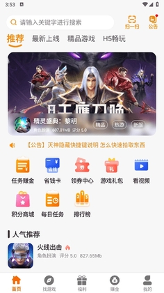 星月为伴截图3