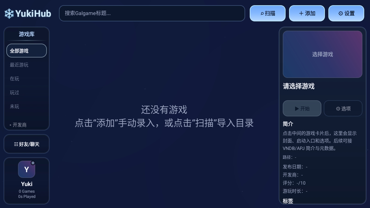 YukiHub0.1.2.5��׿���ͼ0