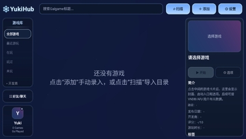 YukiHub截图0