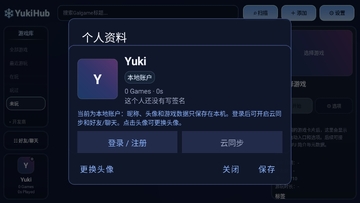 YukiHub截图2