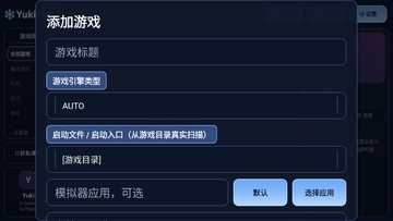 YukiHub截图1