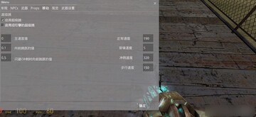 GunMod启动器(GUNMOD: 0.5 (DF))截图1