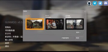GunMod启动器(GUNMOD: 0.5 (DF))截图0