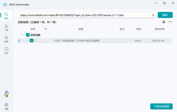 Bili23 Downloader�ٷ������ͼ0